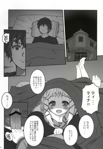 Page 2 of Tina to Chucchu suru Hon - preview thumbnail