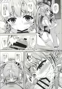 Page 13 of Karareta Hime-chan - preview thumbnail