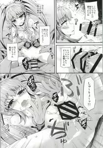 Page 9 of Karareta Hime-chan - preview thumbnail