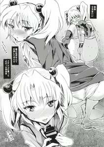 Page 14 of Ruri no Onnanoko Switch - preview thumbnail