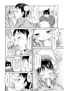 Page 102 of Hard Lock - preview thumbnail