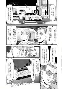 Page 11 of Hard Lock - preview thumbnail