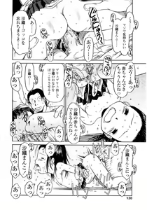 Page 122 of Hard Lock - preview thumbnail