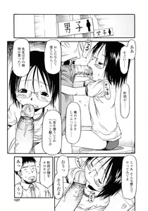 Page 129 of Hard Lock - preview thumbnail