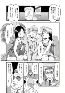 Page 13 of Hard Lock - preview thumbnail