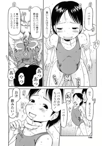 Page 148 of Hard Lock - preview thumbnail
