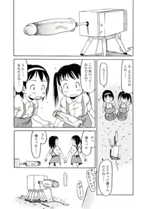 Page 153 of Hard Lock - preview thumbnail