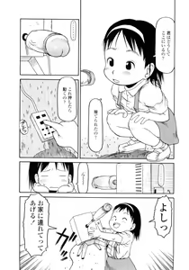 Page 155 of Hard Lock - preview thumbnail