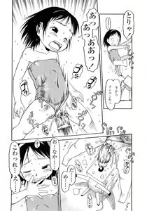 Page 162 of Hard Lock - preview thumbnail