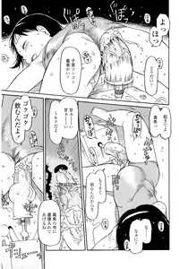 Page 163 of Hard Lock - preview thumbnail