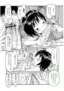 Page 17 of Hard Lock - preview thumbnail