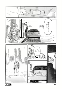 Page 24 of Hard Lock - preview thumbnail