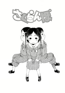 Page 25 of Hard Lock - preview thumbnail