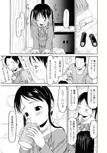 Page 31 of Hard Lock - preview thumbnail