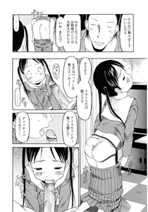 Page 32 of Hard Lock - preview thumbnail