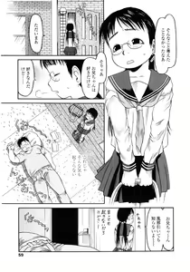 Page 61 of Hard Lock - preview thumbnail