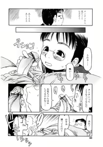 Page 62 of Hard Lock - preview thumbnail