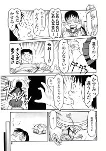 Page 63 of Hard Lock - preview thumbnail