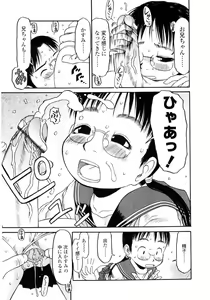 Page 69 of Hard Lock - preview thumbnail