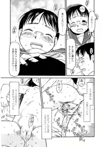 Page 75 of Hard Lock - preview thumbnail