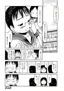 Page 76 of Hard Lock - preview thumbnail