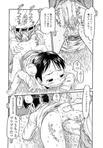 Page 94 of Hard Lock - preview thumbnail