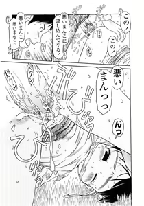Page 95 of Hard Lock - preview thumbnail