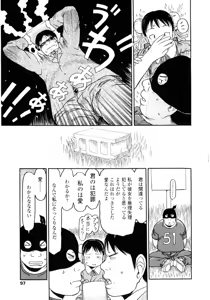 Page 99 of Hard Lock - preview thumbnail