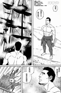 Der fliegende Hollander — hentai manga cover on Fhentai