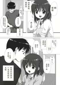 Page 4 of Onii-chan, Kozukuri Shiyou? - preview thumbnail
