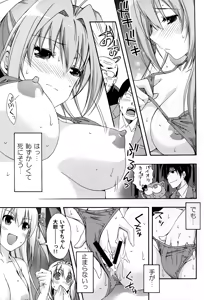 Page 15 of Amagi Endless Trip Show - preview thumbnail