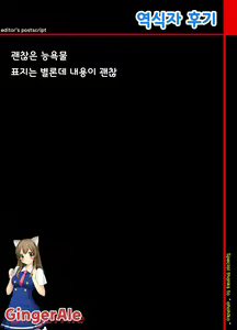 Page 2 of Hisho ga Tsukaeru! | 비서가 쓸만하다! - preview thumbnail