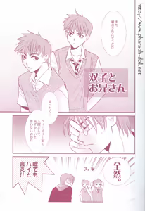 Page 11 of Futago to Onii-san - preview thumbnail