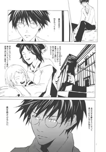 Page 3 of Futatsu no Watashi Kouhen - preview thumbnail