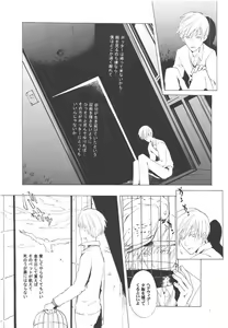 Page 4 of Futatsu no Watashi Kouhen - preview thumbnail