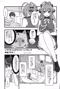 Page 5 of Sento Isuzu Park - preview thumbnail