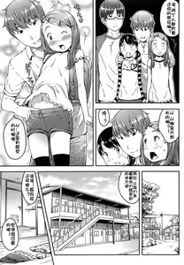 Page 186 of Nakayoshi Kouen - preview thumbnail