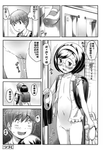 Page 54 of Nakayoshi Kouen - preview thumbnail