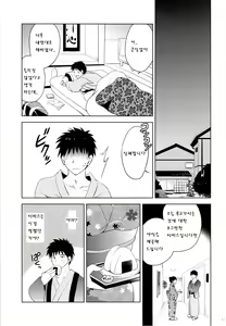 Page 31 of Onsen Shoujo F - preview thumbnail