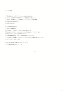 Page 33 of Onsen Shoujo F - preview thumbnail