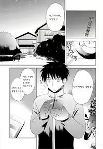 Page 5 of Onsen Shoujo F - preview thumbnail