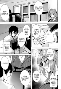 Page 3 of AMAGI BACKSTAGE | 아마기 백스테이지 - preview thumbnail