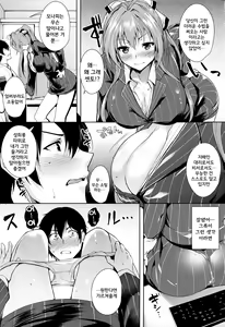 Page 4 of AMAGI BACKSTAGE | 아마기 백스테이지 - preview thumbnail