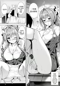 Page 5 of AMAGI BACKSTAGE | 아마기 백스테이지 - preview thumbnail