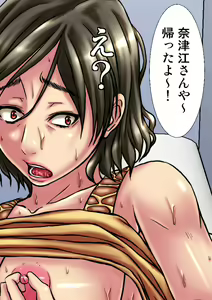 Page 49 of Asedaku de Onanie Shiteta Watashi ga Gifu ni Okasarete Konna Ahegao o Sarasu Nante! - preview thumbnail