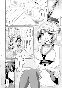 Page 4 of "Onee-san" ja Irarenai - preview thumbnail