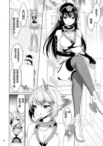 Page 8 of "Onee-san" ja Irarenai - preview thumbnail