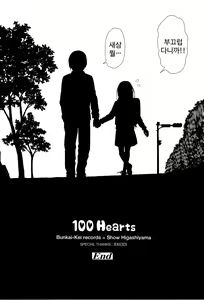 Page 40 of Nymphodelic - preview thumbnail