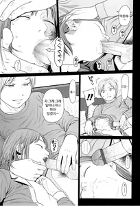 Page 45 of Nymphodelic - preview thumbnail