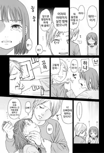 Page 53 of Nymphodelic - preview thumbnail